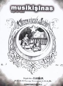 Musikişinas Musikişinas
